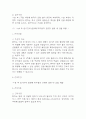 수술과 관련된 감염위험성 간호과정 간호진단 케이스 (수술과 관련된 감염위험성 간호진단7개,간호과정7개) 20페이지