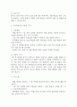 수술과 관련된 감염위험성 간호과정 간호진단 케이스 (수술과 관련된 감염위험성 간호진단7개,간호과정7개) 21페이지
