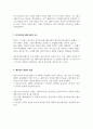 [영화 감상문]서브스턴스 2페이지
