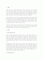 유아들의 특징적인 언어 표현에 대해 조사해보시오. 그리고 이 표현이 연령 단계에 따라 어떤 표현으로 대체되고 있는지 관찰해보시오. 2페이지