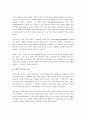 유아들의 특징적인 언어 표현에 대해 조사해보시오. 그리고 이 표현이 연령 단계에 따라 어떤 표현으로 대체되고 있는지 관찰해보시오. 3페이지