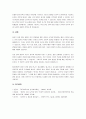 유아들의 특징적인 언어 표현에 대해 조사해보시오. 그리고 이 표현이 연령 단계에 따라 어떤 표현으로 대체되고 있는지 관찰해보시오. 4페이지