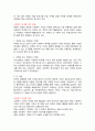 사회복지 마케팅 4페이지