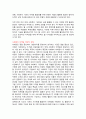 사회복지 마케팅 5페이지