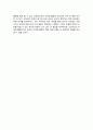 사회복지 마케팅 6페이지