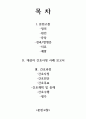 식중독, 장염 간호사례연구-간호과정 2가지 레포트 (식중독, 장염 케이스스터디, 식중독장염 컨퍼런스, 식중독.장염 실습 자료) 2페이지