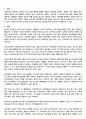 식중독, 장염 간호사례연구-간호과정 2가지 레포트 (식중독, 장염 케이스스터디, 식중독장염 컨퍼런스, 식중독.장염 실습 자료) 3페이지