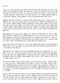 식중독, 장염 간호사례연구-간호과정 2가지 레포트 (식중독, 장염 케이스스터디, 식중독장염 컨퍼런스, 식중독.장염 실습 자료) 4페이지