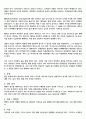 식중독, 장염 간호사례연구-간호과정 2가지 레포트 (식중독, 장염 케이스스터디, 식중독장염 컨퍼런스, 식중독.장염 실습 자료) 5페이지