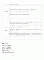 식중독, 장염 간호사례연구-간호과정 2가지 레포트 (식중독, 장염 케이스스터디, 식중독장염 컨퍼런스, 식중독.장염 실습 자료) 10페이지