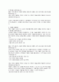인천광역시 개방형직위 시립박물관장 직무수행계획서 3페이지