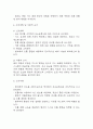 [가스교환장애 간호진단] 가스교환장애 간호진단 간호과정 케이스 (가스교환장애 간호진단7개,간호과정7개) 7페이지