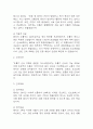 [가스교환장애 간호진단] 가스교환장애 간호진단 간호과정 케이스 (가스교환장애 간호진단7개,간호과정7개) 11페이지