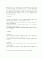 [가스교환장애 간호진단] 가스교환장애 간호진단 간호과정 케이스 (가스교환장애 간호진단7개,간호과정7개) 15페이지