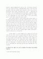 [ 다음은 공정성과 인사고과에 대한 물음이다 3페이지