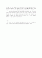 [ 다음은 공정성과 인사고과에 대한 물음이다 5페이지