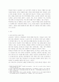 [ 대부분의 유럽복지국가의 육아휴직(또는 부모휴가) 은 1년을 전후로 기간이 제한되어 있으며 한국 역시 1년의 기간을 가지고 있다 3페이지