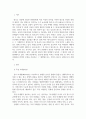 [ 독성 미네랄에 의한 탈모증 예방법을 기재하시오 ] 2페이지
