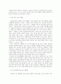 [ 독성 미네랄에 의한 탈모증 예방법을 기재하시오 ] 3페이지