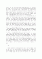 [ 독성 미네랄에 의한 탈모증 예방법을 기재하시오 ] 4페이지