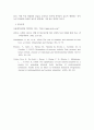 [ 독성 미네랄에 의한 탈모증 예방법을 기재하시오 ] 5페이지
