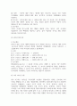 [ 리더십 행동이론 연구에 대한 이해 ] 4페이지