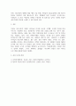 [ 리더십 행동이론 연구에 대한 이해 ] 5페이지