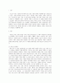 [ 마이클포터의 5세력 모형(5Force Model)에 대해 설명하고 정보시스템이 가질수 있는 역할을 제시하십시오 2페이지