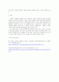 [ 마이클포터의 5세력 모형(5Force Model)에 대해 설명하고 정보시스템이 가질수 있는 역할을 제시하십시오 4페이지