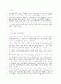 [ 밤에 잠을 자지 않는다는 이유로 하루일과 중 영유아의 낮잠시간 운영에 대해 반대하는 일부 부모들에 대한 의견을 작성하시오 2페이지