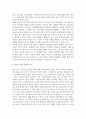 [ 밤에 잠을 자지 않는다는 이유로 하루일과 중 영유아의 낮잠시간 운영에 대해 반대하는 일부 부모들에 대한 의견을 작성하시오 3페이지