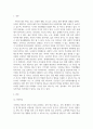 [ 본인이 경험한 사회복지 법률과 제도 ] 2페이지
