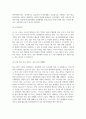[ 본인이 경험한 사회복지 법률과 제도 ] 4페이지
