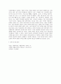 [ 본인이 경험한 사회복지 법률과 제도 ] 6페이지