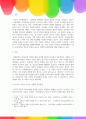 [ 부모의 이혼이 청소년 비행에 미치는 영향에 대해 서술하시오 2페이지