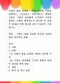 [ 사랑의 발달 단계와 사랑의 삼각형 이론을 설명하고, 자신또는 주변사 ] 1페이지