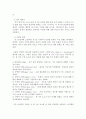 [ 사랑의 발달 단계와 사랑의 삼각형 이론을 설명하고, 자신또는 주변사 ] 3페이지