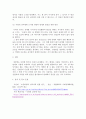 [ 사랑의 발달 단계와 사랑의 삼각형 이론을 설명하고, 자신또는 주변사 ] 4페이지