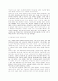 [ 사회복지사는 어떤 일을 하는 사람인지 본인의 생각을 서술하시오 4페이지