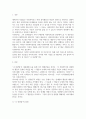 [ 사회복지실천 현장에서 합리적 의사소통 유형의 하나인 “나 전달법”의 장단점을 논의해보시오 2페이지