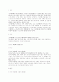 [ 사회복지정책의 기능 중 소득 재분배를 기준(시간,방향,세대)에 따라 분류하고 자신이 생각하는 빈부의 격차를 줄일 수 있는 효과적인 소득재분배 정책(방안)을 제시하고 그 이유를 설명하시오 2페이지