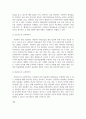 [ 사회복지현장실습에서 슈퍼바이저의 역할에 대하여 서술해봅시다 3페이지