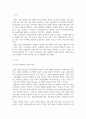 [ 상담의 과정에서 라포는 어떤 의미를 가지나요 ] 2페이지