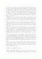 [ 상담의 과정에서 라포는 어떤 의미를 가지나요 ] 3페이지