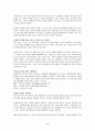 [서번트 리더]  우수 독후감 요약 2페이지