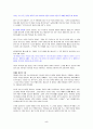[서번트 리더]  우수 독후감 요약 5페이지