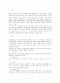 [ 새로운 현대가족의 형태 중 자신이 생각하기에 가장 중요한 기능과 그 이유를 설명하시오 ] 2페이지