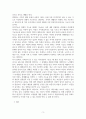 [ 새로운 현대가족의 형태 중 자신이 생각하기에 가장 중요한 기능과 그 이유를 설명하시오 ] 3페이지