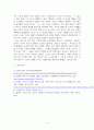 [ 새로운 현대가족의 형태 중 자신이 생각하기에 가장 중요한 기능과 그 이유를 설명하시오 ] 4페이지