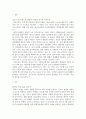 [ 성행동과 관련성이 높은 호르몬인 테스토스테론과 옥시토신에 대해 설명을 하고 성 범죄자에 대한 화학적 거세에 대해 개인적인 관점을 논리적으로 기술하시오 ] 2페이지